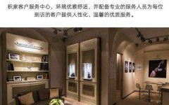 积家手表机芯受损处理技巧